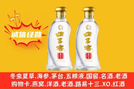 版纳上门回收口子窖