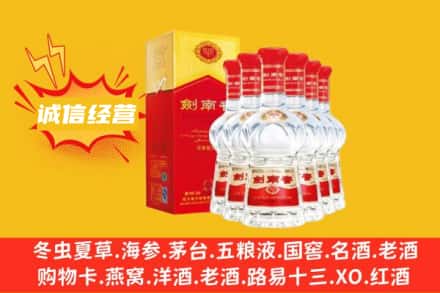 版纳上门回收剑南春