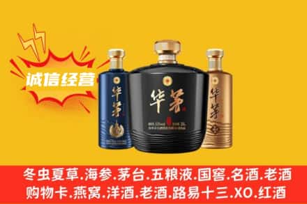 版纳上门回收华茅