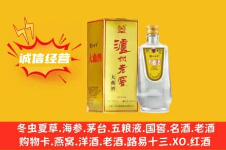 版纳回收泸州老窖