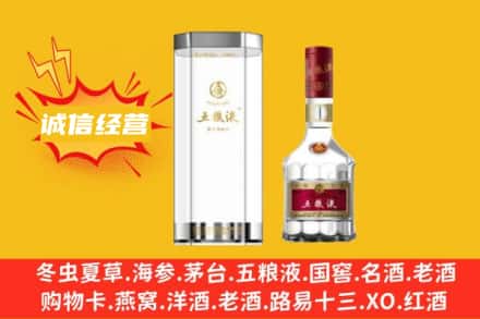 版纳回收五粮液