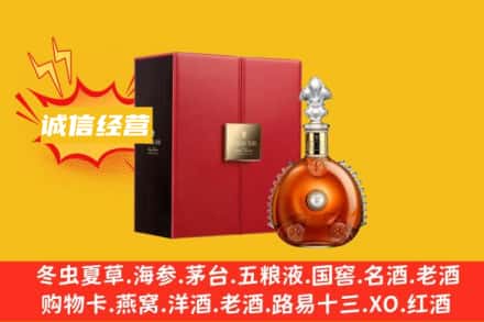 版纳回收人头马洋酒