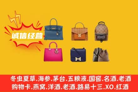 版纳回收名包