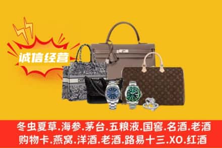版纳回收奢侈品