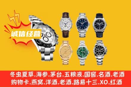 版纳回收名表