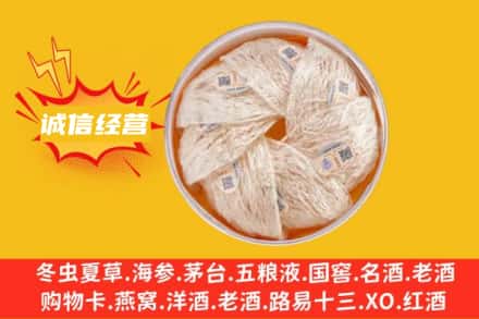 版纳回收燕窝