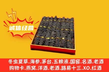 版纳回收海参