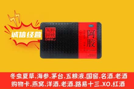 版纳回收阿胶