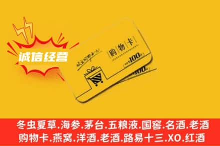 版纳回收购物卡