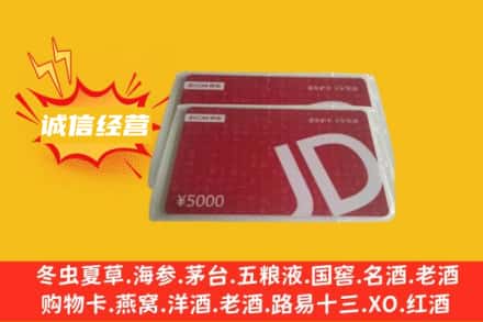 版纳回收京东卡