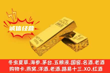版纳回收黄金